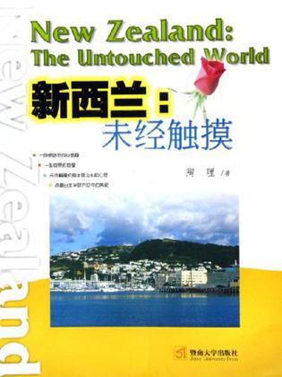 新西蘭