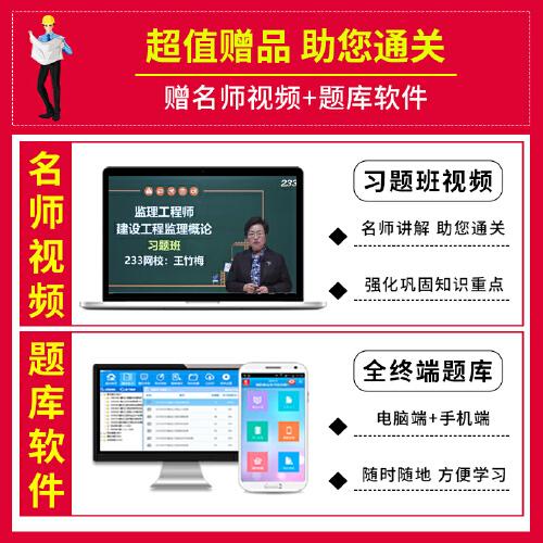 2022年监理工程师职业资格考试真题汇编及押题试卷 监理工程师试卷