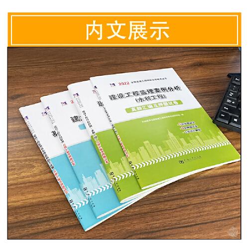 2022年监理工程师职业资格考试真题汇编及押题试卷 监理工程师试卷