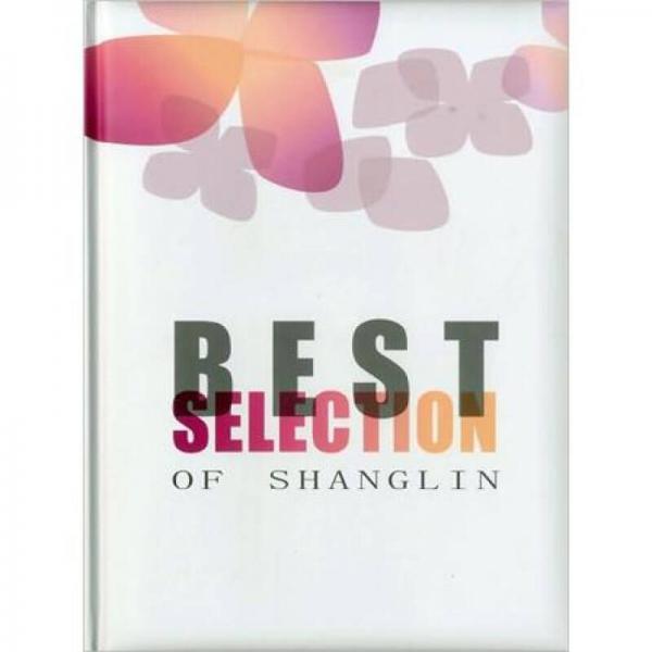 Best Selection of Shanglin上林精选