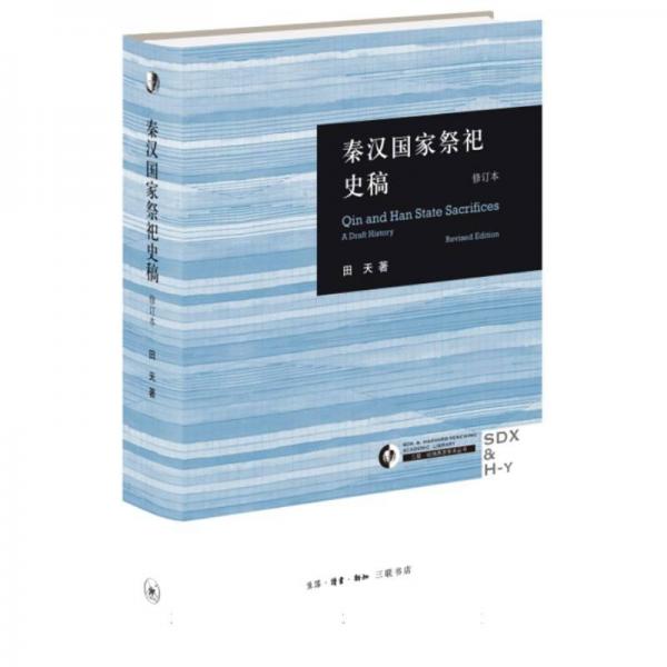 20世紀(jì)中國(guó)文學(xué)史通論