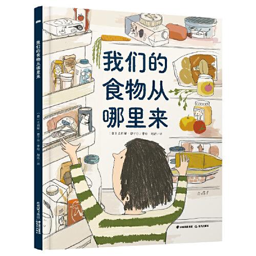 我們的食物從哪里來 【知否·世界】