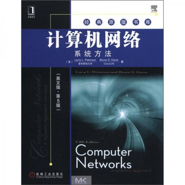 经典原版书库：计算机网络·系统方法（英文版·第5版）