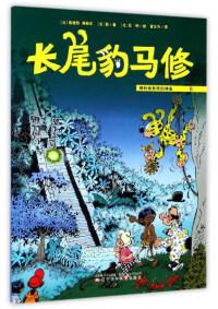 長(zhǎng)尾豹馬修 . 8 : 博阿維斯塔的神廟 