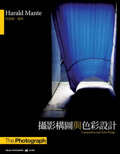 The Photograph：攝影構(gòu)圖與色彩設(shè)計