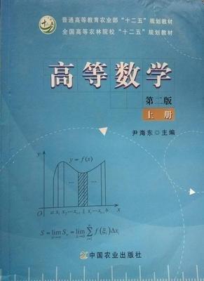 高等数学.上册