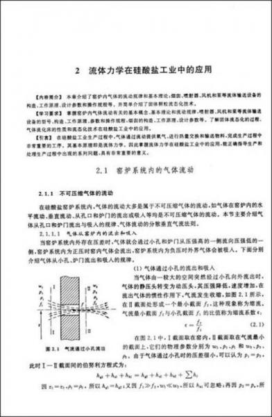 職業(yè)技術(shù)教育國家規(guī)劃教材：熱工基礎(chǔ)