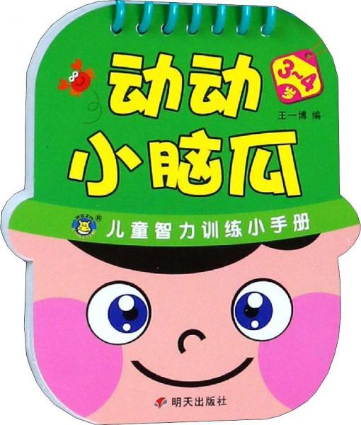 动动小脑瓜 34岁 