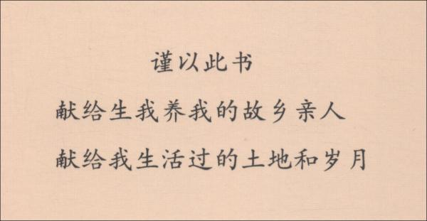 鄉(xiāng)土戀歌-當(dāng)代著名作家美文自選集