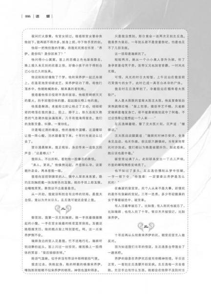 2017青春风特辑 迷蝶--天星教育