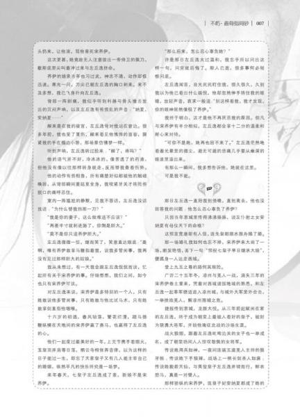 2017青春风特辑 迷蝶--天星教育