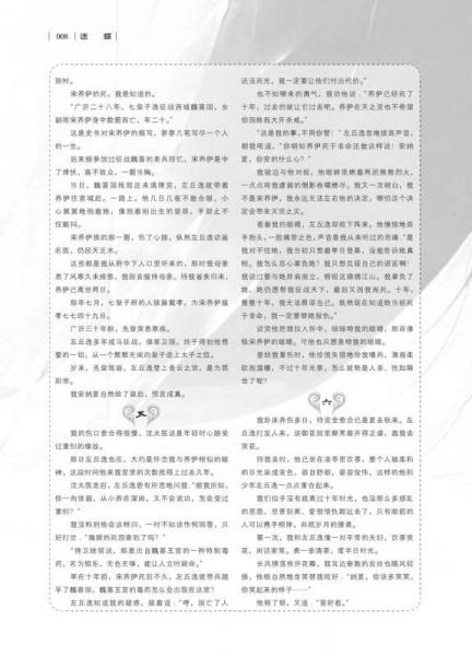 2017青春风特辑 迷蝶--天星教育