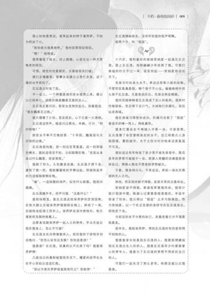 2017青春风特辑 迷蝶--天星教育