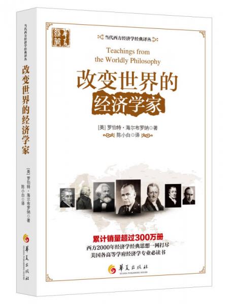 當代西方經(jīng)濟學經(jīng)典譯叢