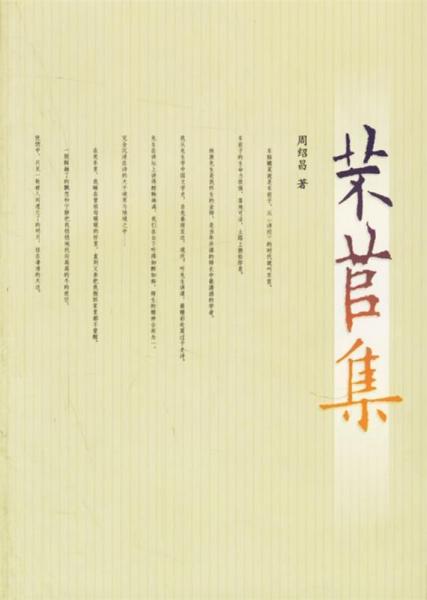 芣苢集