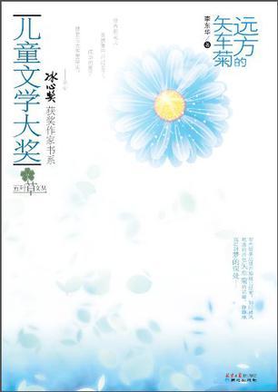 遠(yuǎn)方的矢車菊