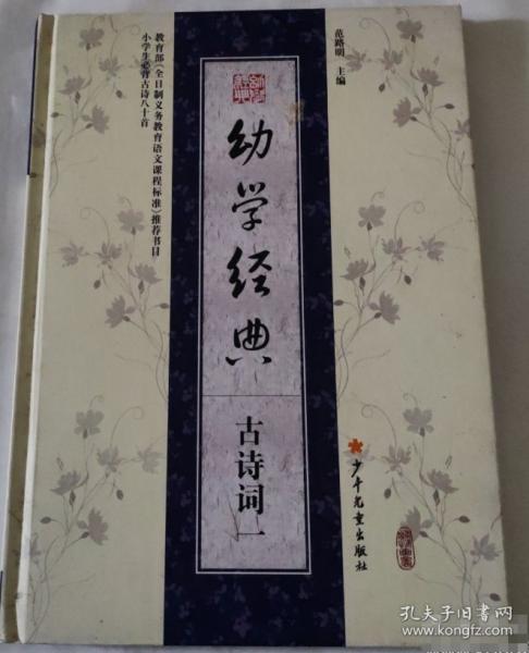 古詩(shī)詞. 1