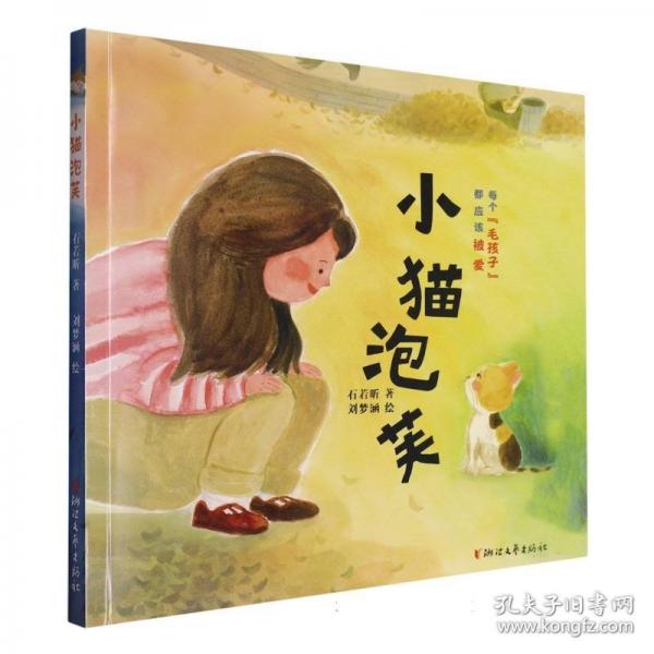 小貓泡芙