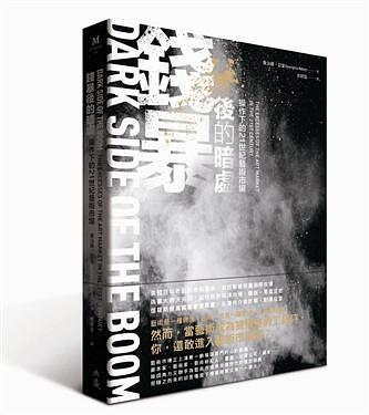 錢暴后的暗處