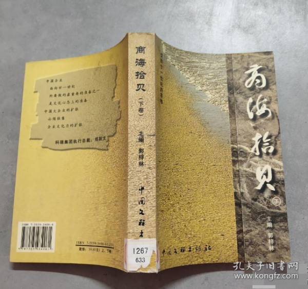 走遍長城的人