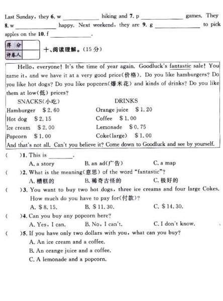 最新小学毕业升学·名校真卷：英语（大字详解版）