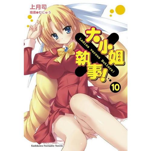 大小姐×執(zhí)事?。ǎ保埃? onerror=