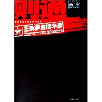 王牌畫(huà)室榜中榜.則通畫(huà)室