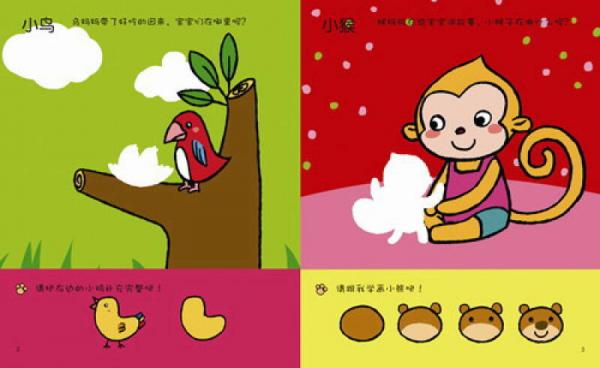 我来贴泡泡贴：妈妈和宝宝