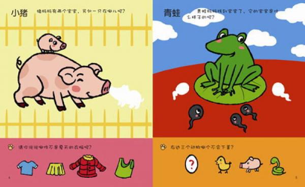 我来贴泡泡贴：妈妈和宝宝