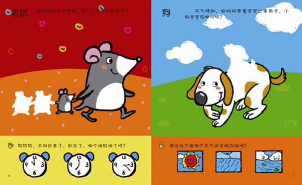 我来贴泡泡贴：妈妈和宝宝