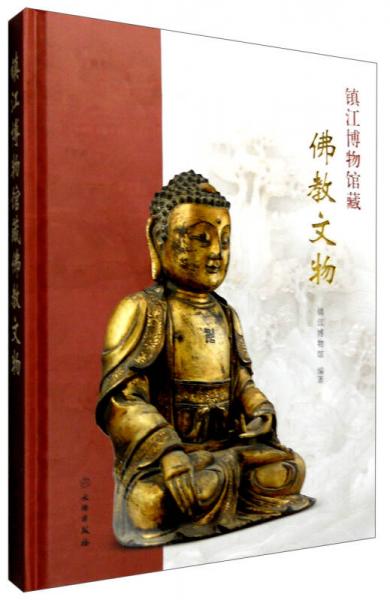 镇江博物馆藏佛教文物