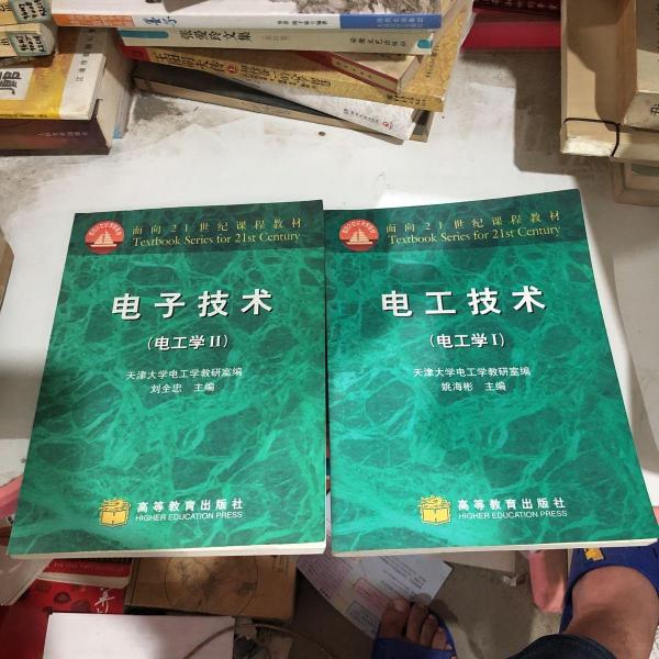 電工技術(shù):電工學(xué) Ⅰ