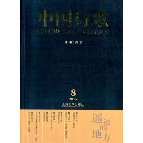 遙遠的地方