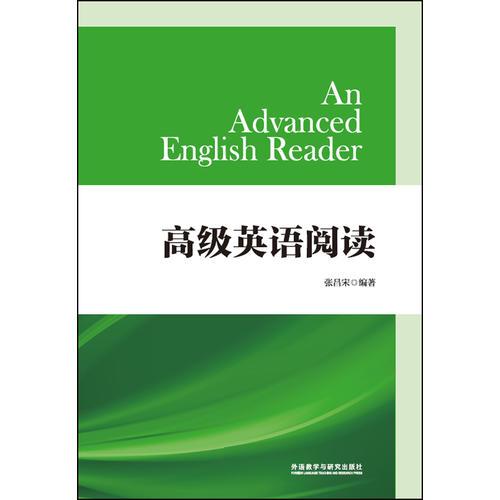 高級英語閱讀