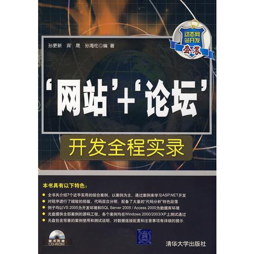 ‘網(wǎng)站’+‘論壇’開發(fā)全程實(shí)錄