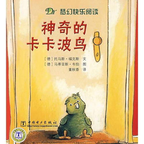 夢幻快樂閱讀  神奇的卡卡波鳥