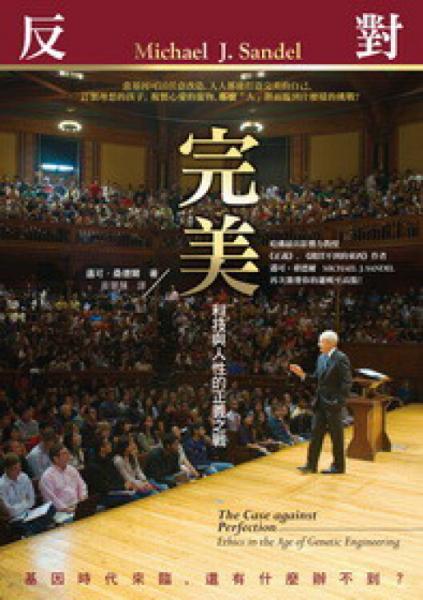 反對(duì)完美 : 