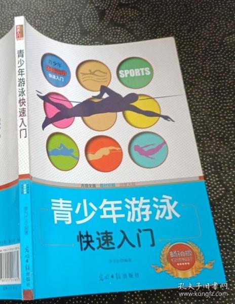 新航標(biāo)職業(yè)英語(yǔ)  基礎(chǔ)英語(yǔ)翻轉(zhuǎn)課堂. 上 李迎雪總主編 ; 孫云霞 盧魁主編 北京語(yǔ)言大學(xué)出版社 9787561961438