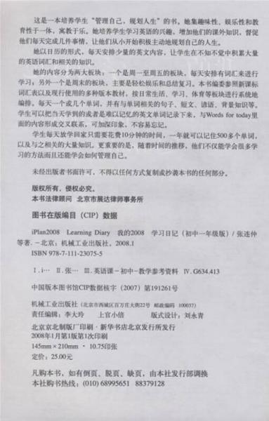 我的2008学习日记