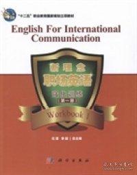新理念職場(chǎng)英語(yǔ)強(qiáng)化訓(xùn)練. 第一冊(cè)