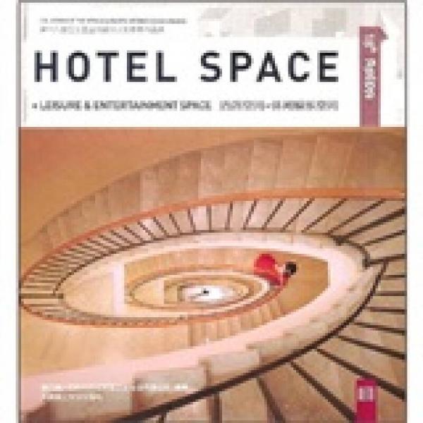 第十八届亚太区室内设计大奖参赛作品选：酒店空间+休闲娱乐空间