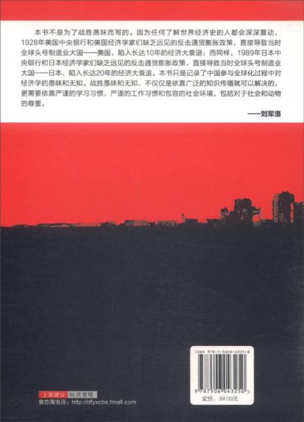 即将来临的第三次世界大萧条
