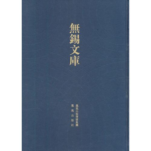 民國江陰縣續(xù)志