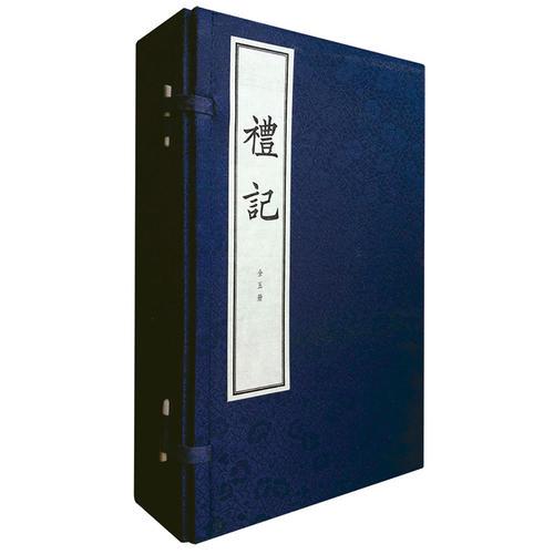  Book of Rites (Thread bound book, 5 volumes in total)