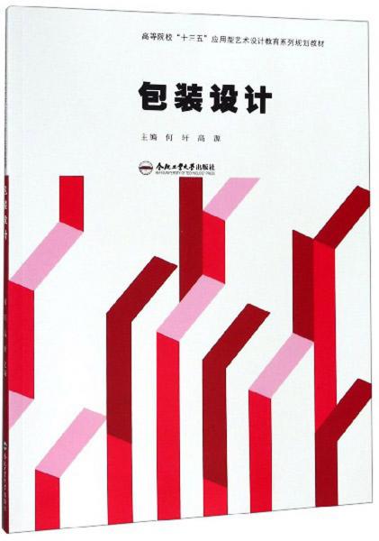 包裝設(shè)計