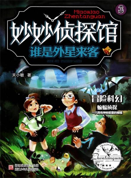 誰(shuí)是外星來(lái)客