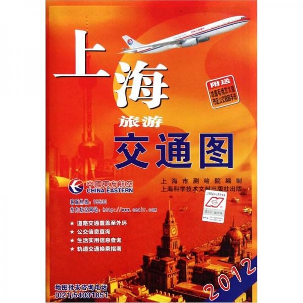 上海旅游交通图