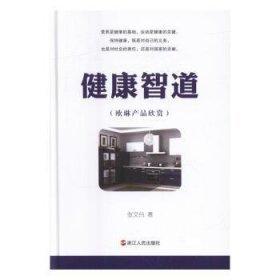 健康智道 : 歐琳產(chǎn)品欣賞
