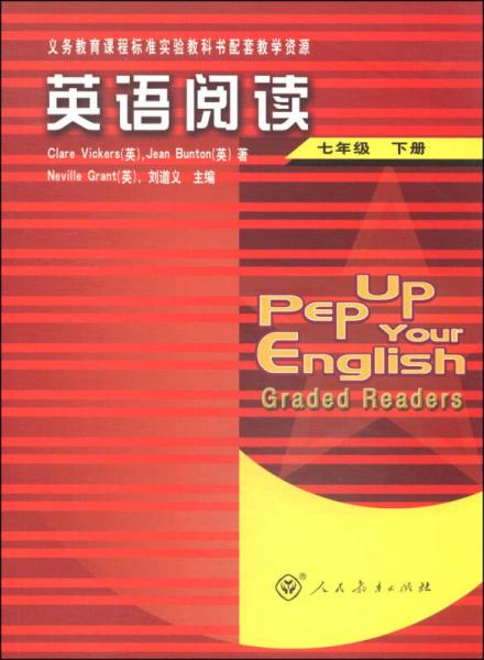 义务教育课程标准实验教科书配套教学资源：英语阅读（七年级下册）