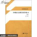 中職語文課堂同步練習(xí)